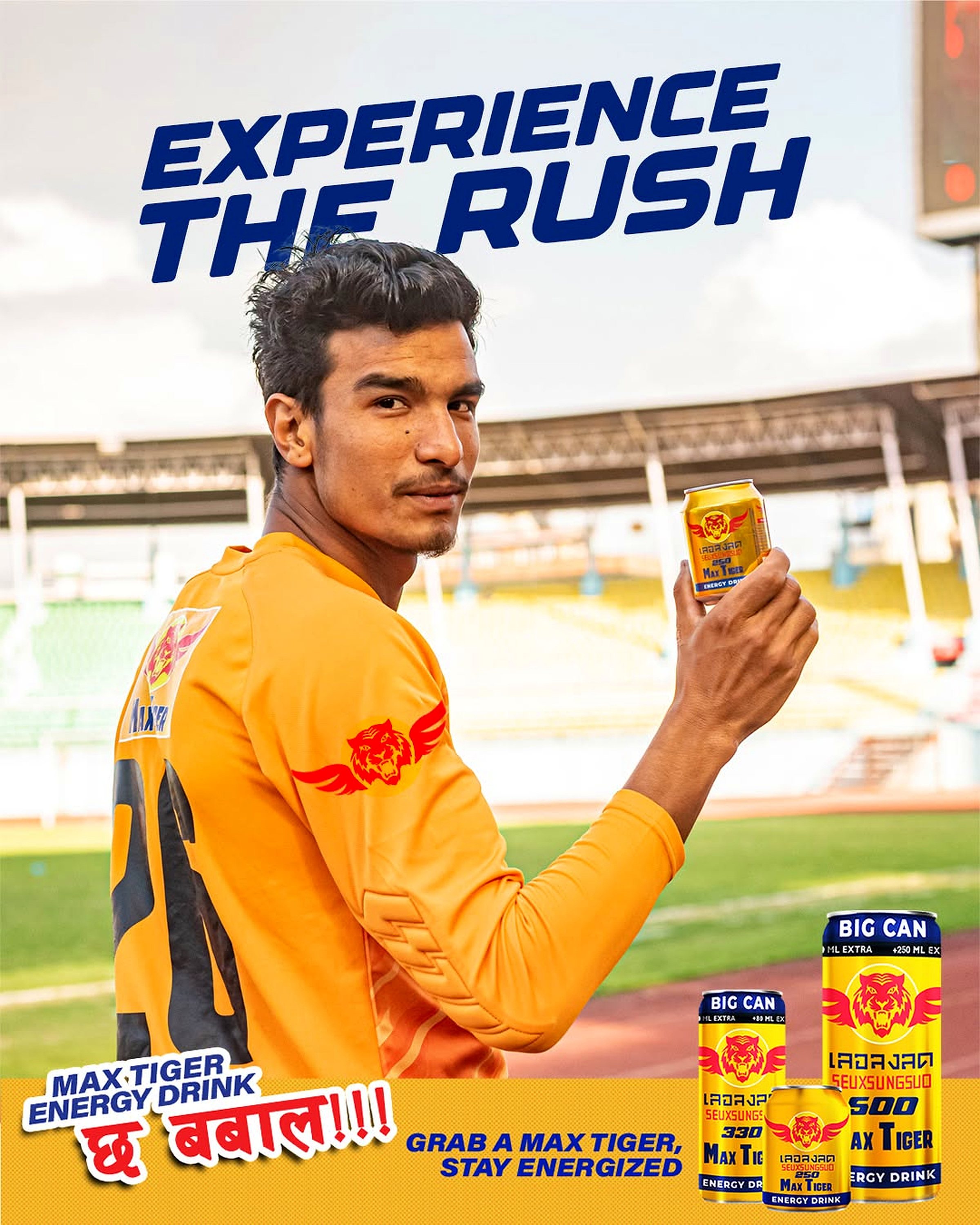 Max Tiger experience the rush